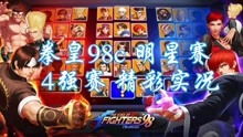 格斗游戏直播(图1) 格斗游戏直播(图1)