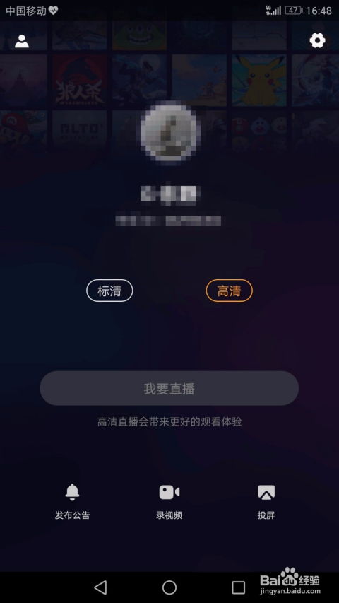 快手直播怎么打游戏,成为游戏直播达人(图2)