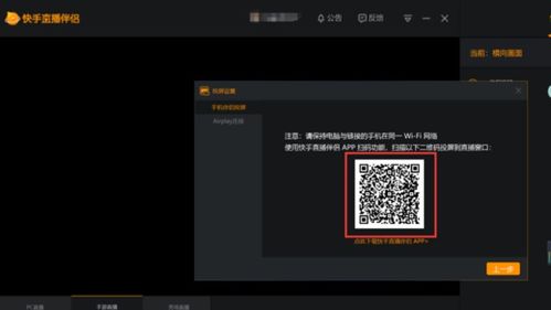 快手直播怎么打游戏,成为游戏直播达人(图1)