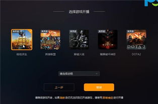 快手直播怎么打游戏,成为游戏直播达人(图3)