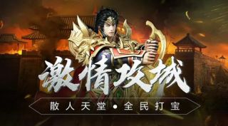刚开传奇网页游戏,新篇章启航(图1) 刚开传奇网页游戏,新篇章启航(图1)