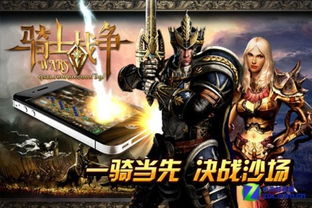 网络游戏骑士(图1) 网络游戏骑士(图1)
