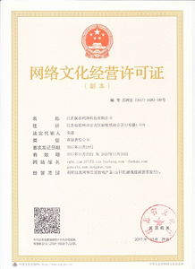 游戏资质办理,全面解析游戏资质办理流程与要求(图1) 游戏资质办理,全面解析游戏资质办理流程与要求(图1)