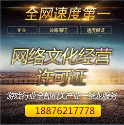 游戏资质办理,全面解析游戏资质办理流程与要求(图3) 游戏资质办理,全面解析游戏资质办理流程与要求(图3)