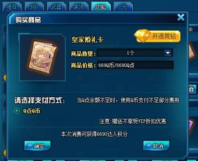 最坑钱的游戏排行,揭秘氪金陷阱与玩家血泪史(图2) 最坑钱的游戏排行,揭秘氪金陷阱与玩家血泪史(图2)