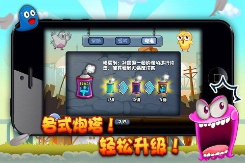 禽流感游戏(图3) 禽流感游戏(图3)