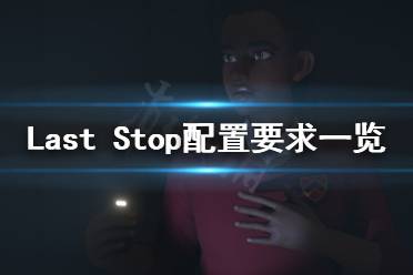 stop游戏,体验极限竞技之旅(图1)