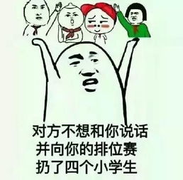 沉迷游戏表情包,揭示网络文化中的游戏成瘾现象(图1) 沉迷游戏表情包,揭示网络文化中的游戏成瘾现象(图1)