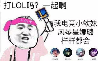 沉迷游戏表情包,揭示网络文化中的游戏成瘾现象(图3) 沉迷游戏表情包,揭示网络文化中的游戏成瘾现象(图3)