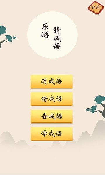 画画传递猜词游戏规则,画画传递猜词游戏规则解析(图2) 画画传递猜词游戏规则,画画传递猜词游戏规则解析(图2)