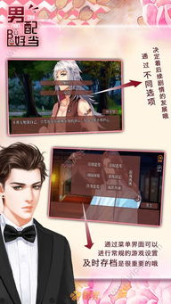男版橙光游戏,男性视角下的奇幻冒险之旅(图2) 男版橙光游戏,男性视角下的奇幻冒险之旅(图2)