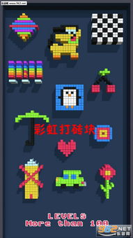 对砖块游戏,探索无限乐趣的碰撞世界(图2) 对砖块游戏,探索无限乐趣的碰撞世界(图2)