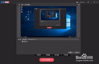 贴吧怎么直播游戏(图3) 贴吧怎么直播游戏(图3)
