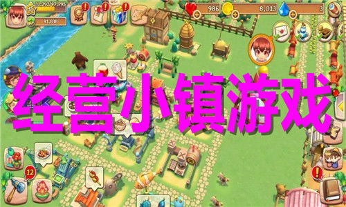 下载经营游戏大全,探索各类模拟经营游戏的精彩世界(图1) 下载经营游戏大全,探索各类模拟经营游戏的精彩世界(图1)