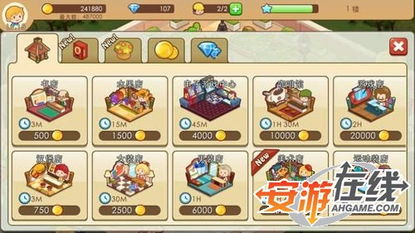 下载经营游戏大全,探索各类模拟经营游戏的精彩世界(图2) 下载经营游戏大全,探索各类模拟经营游戏的精彩世界(图2)