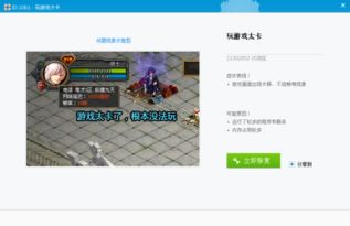玩游戏网络慢,如何应对慢速网络环境(图3)