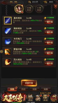 天王传奇游戏攻略,解锁游戏巅峰之路(图2) 天王传奇游戏攻略,解锁游戏巅峰之路(图2)