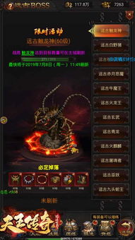 天王传奇游戏攻略,解锁游戏巅峰之路(图1) 天王传奇游戏攻略,解锁游戏巅峰之路(图1)