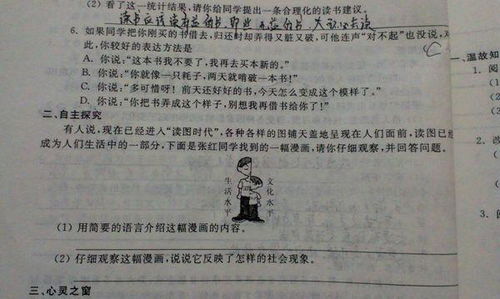 初一语文游戏,初一课堂游戏体验记”(图1) 初一语文游戏,初一课堂游戏体验记”(图1)