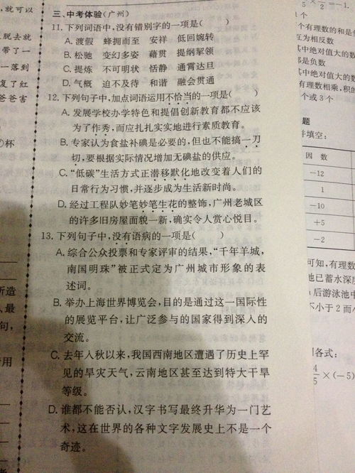 初一语文游戏,初一课堂游戏体验记”(图2) 初一语文游戏,初一课堂游戏体验记”(图2)