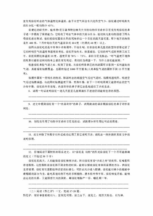 初一语文游戏,初一课堂游戏体验记”(图3) 初一语文游戏,初一课堂游戏体验记”(图3)