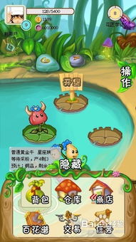 花粉游戏,探索自然奥秘的奇幻之旅(图3) 花粉游戏,探索自然奥秘的奇幻之旅(图3)