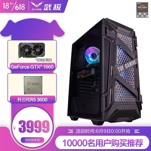 大型游戏电脑主机(图3) 大型游戏电脑主机(图3)