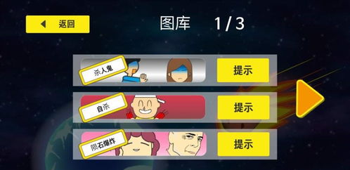 60秒游戏怎么玩,掌握生存技巧(图3) 60秒游戏怎么玩,掌握生存技巧(图3)