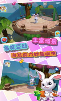 贝小兔游戏(图3) 贝小兔游戏(图3)