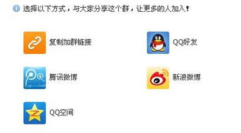 推广游戏qq群,打造活跃社群(图1) 推广游戏qq群,打造活跃社群(图1)