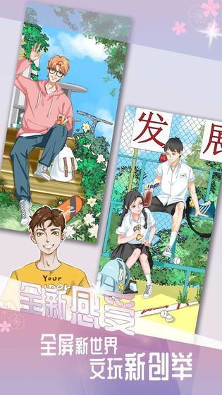 男朋友养成游戏,探索虚拟男友世界的甜蜜冒险(图3) 男朋友养成游戏,探索虚拟男友世界的甜蜜冒险(图3)