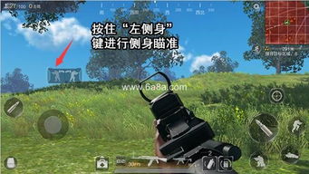 游戏瞄准技巧,全方位瞄准技巧解析(图1) 游戏瞄准技巧,全方位瞄准技巧解析(图1)