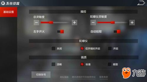 游戏瞄准技巧,全方位瞄准技巧解析(图2) 游戏瞄准技巧,全方位瞄准技巧解析(图2)