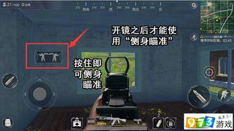 游戏瞄准技巧,全方位瞄准技巧解析(图3) 游戏瞄准技巧,全方位瞄准技巧解析(图3)