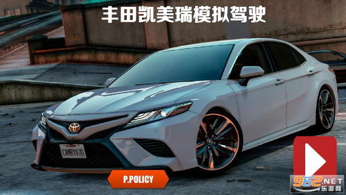 驾驶丰田游戏(图3) 驾驶丰田游戏(图3)