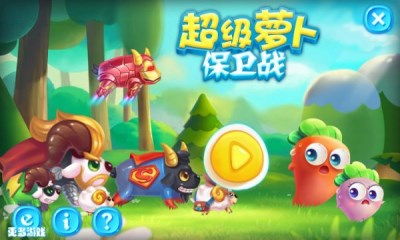 和保卫萝卜相似的游戏,探索与守护的奇幻冒险之旅(图1)