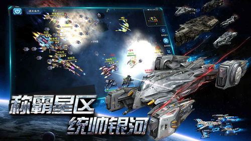 星际战略游戏,宇宙霸权争夺战(图1) 星际战略游戏,宇宙霸权争夺战(图1)