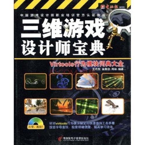 游戏培训教程,从入门到精通的全方位学习指南(图2) 游戏培训教程,从入门到精通的全方位学习指南(图2)