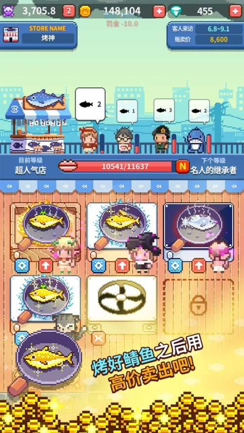 烤鱼的小游戏,趣味小游戏带你体验烹饪乐趣(图1) 烤鱼的小游戏,趣味小游戏带你体验烹饪乐趣(图1)