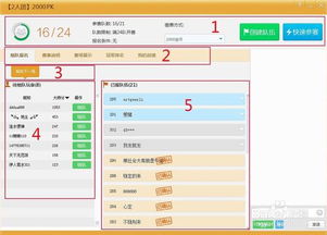 游戏敲分,钓鱼游戏中的得分奥秘解析(图1) 游戏敲分,钓鱼游戏中的得分奥秘解析(图1)
