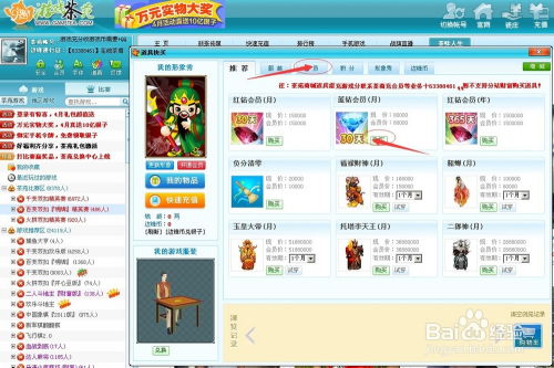 游戏敲分,钓鱼游戏中的得分奥秘解析(图3) 游戏敲分,钓鱼游戏中的得分奥秘解析(图3)