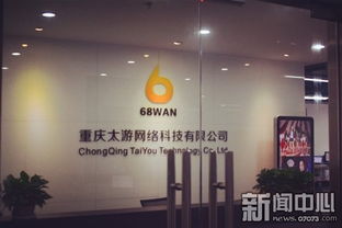 重庆h5游戏(图2)