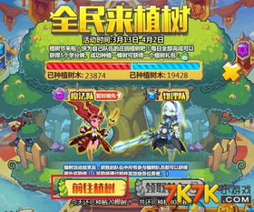 全民植树游戏,全民植树游戏的绿色革命与生态未来”(图3) 全民植树游戏,全民植树游戏的绿色革命与生态未来”(图3)