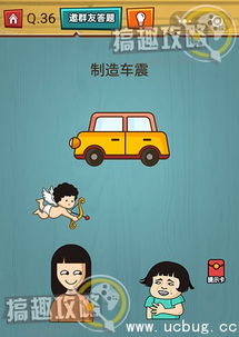 车震2游戏,禁忌冒险的续篇(图2) 车震2游戏,禁忌冒险的续篇(图2)