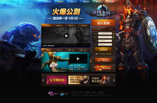 游戏官网制作,官网揭秘游戏制作与玩法精髓(图2) 游戏官网制作,官网揭秘游戏制作与玩法精髓(图2)