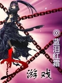 蓝泪游戏,探索神秘世界的游戏盛宴(图2) 蓝泪游戏,探索神秘世界的游戏盛宴(图2)