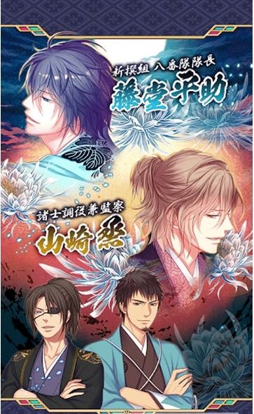 新撰组的游戏,幕末武士的荣耀与挑战(图3) 新撰组的游戏,幕末武士的荣耀与挑战(图3)