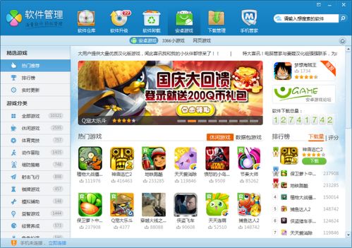 游戏软件名字,探索未知世界——Mac平台上的游戏新篇章(图2) 游戏软件名字,探索未知世界——Mac平台上的游戏新篇章(图2)