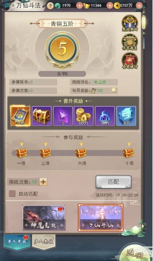 仙六游戏攻略(图3) 仙六游戏攻略(图3)