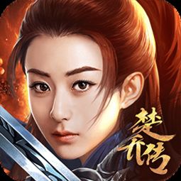 楚乔游戏密令,畅享策略挑战之旅(图1)
